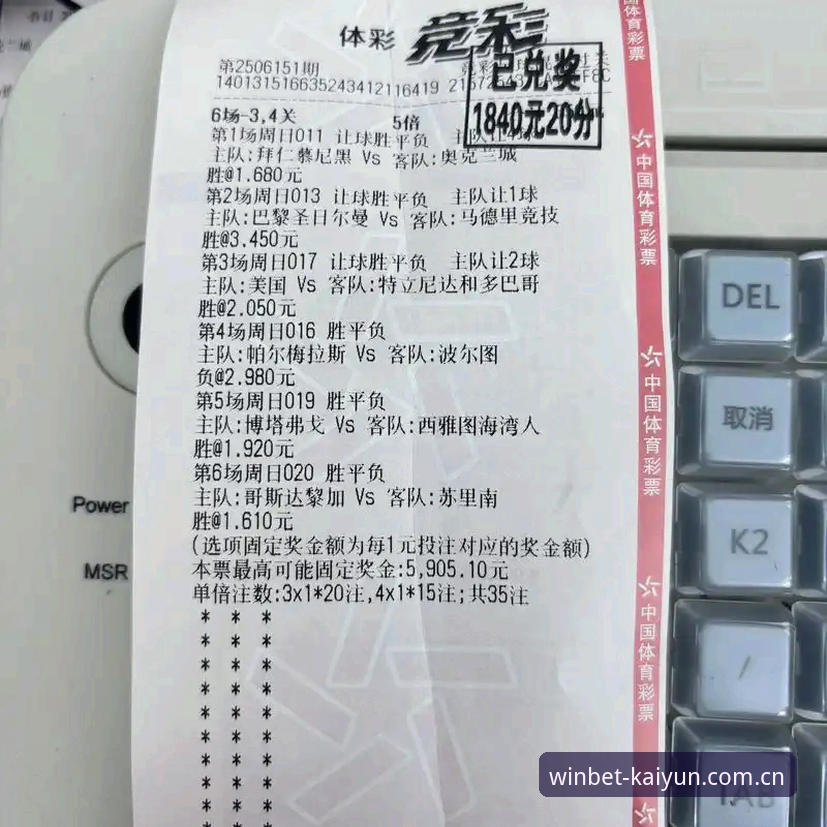 开云竞猜软件下载中文官网足球数据哪个好 挑选足球数据的4个关键判断——一个老用户的开云竞猜实测反馈